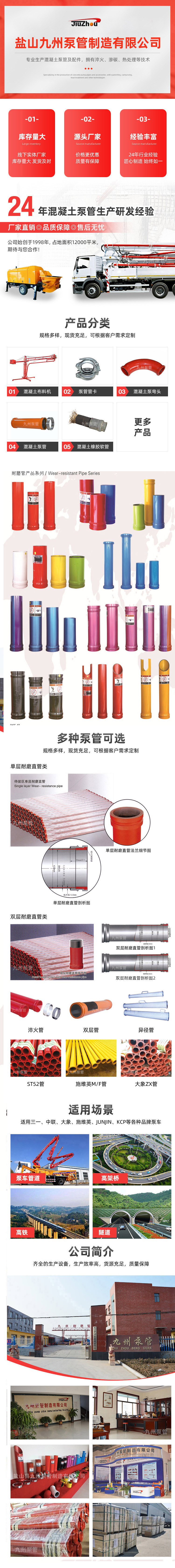 泵管详情11.jpg